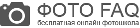 Фотошкола